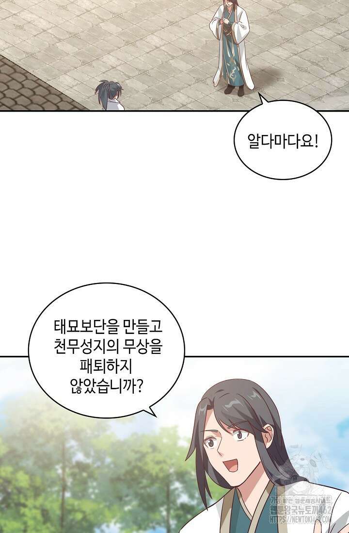 무련전봉 1374화 3
