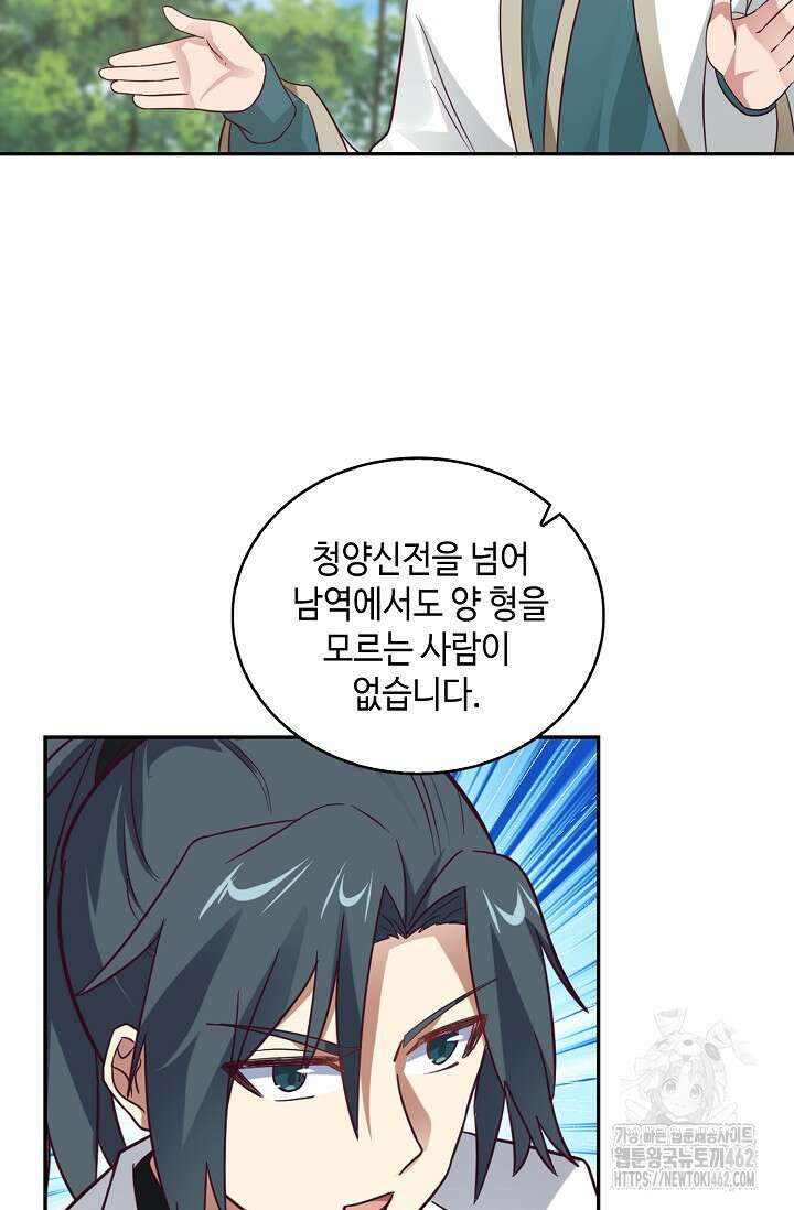 무련전봉 1374화 4