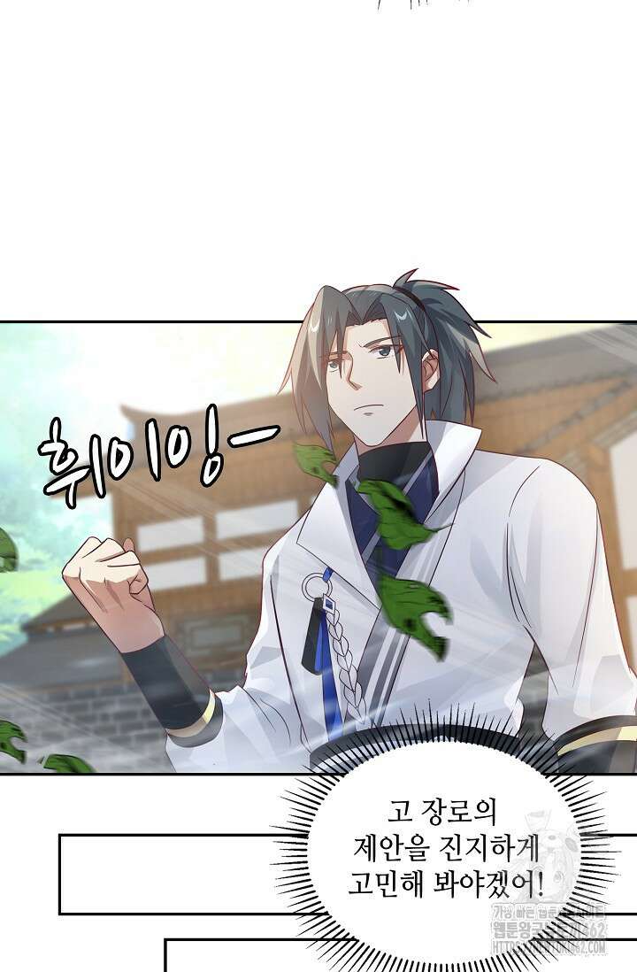 무련전봉 1374화 7