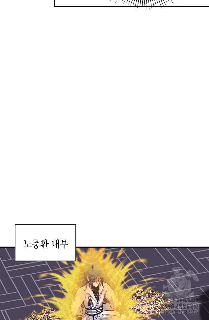 무련전봉 1374화 8