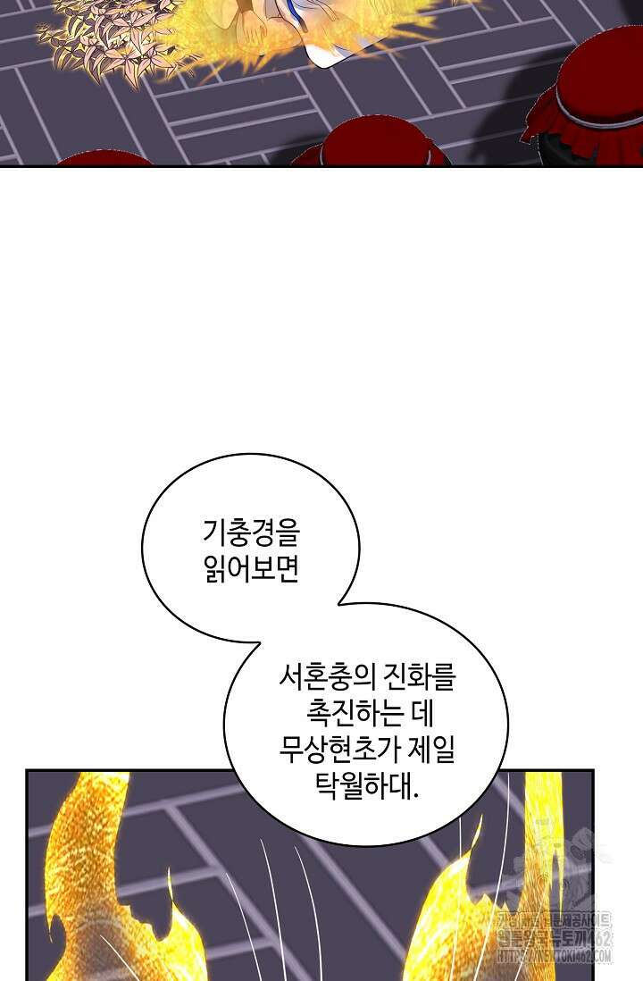 무련전봉 1374화 9
