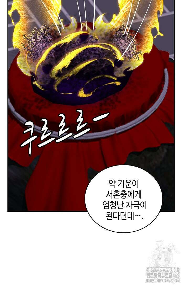 무련전봉 1374화 10