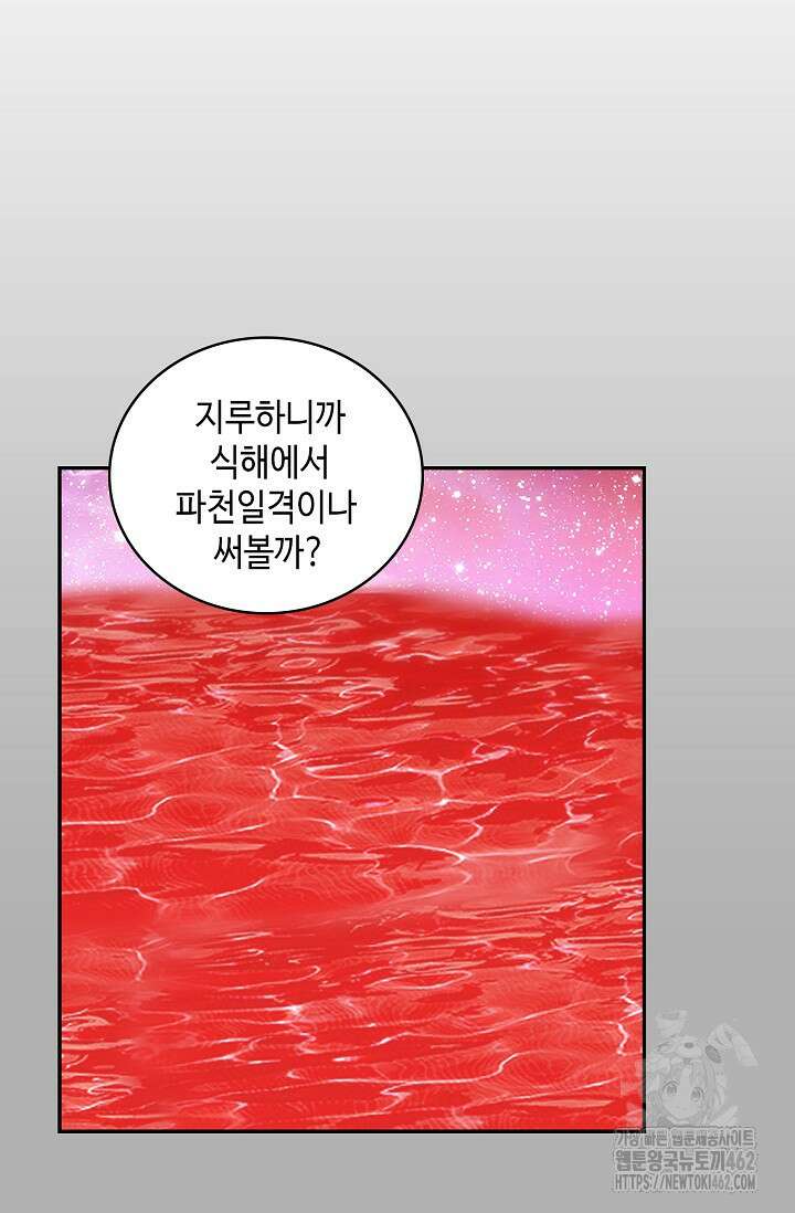 무련전봉 1374화 14