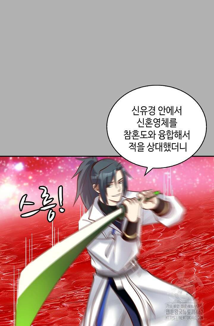 무련전봉 1374화 15