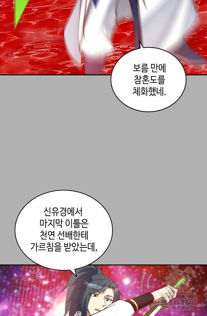 무련전봉 1374화 16