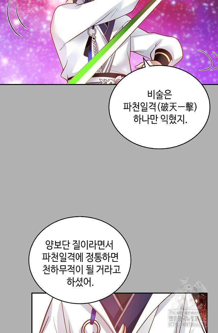 무련전봉 1374화 17