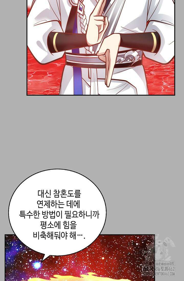 무련전봉 1374화 18