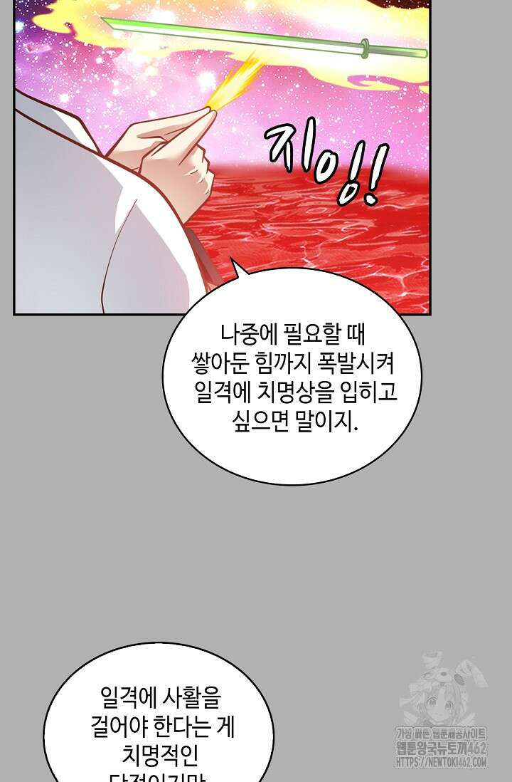 무련전봉 1374화 19