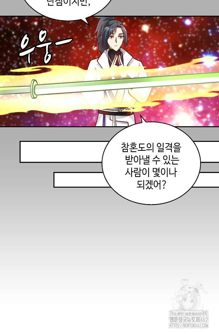 무련전봉 1374화 20