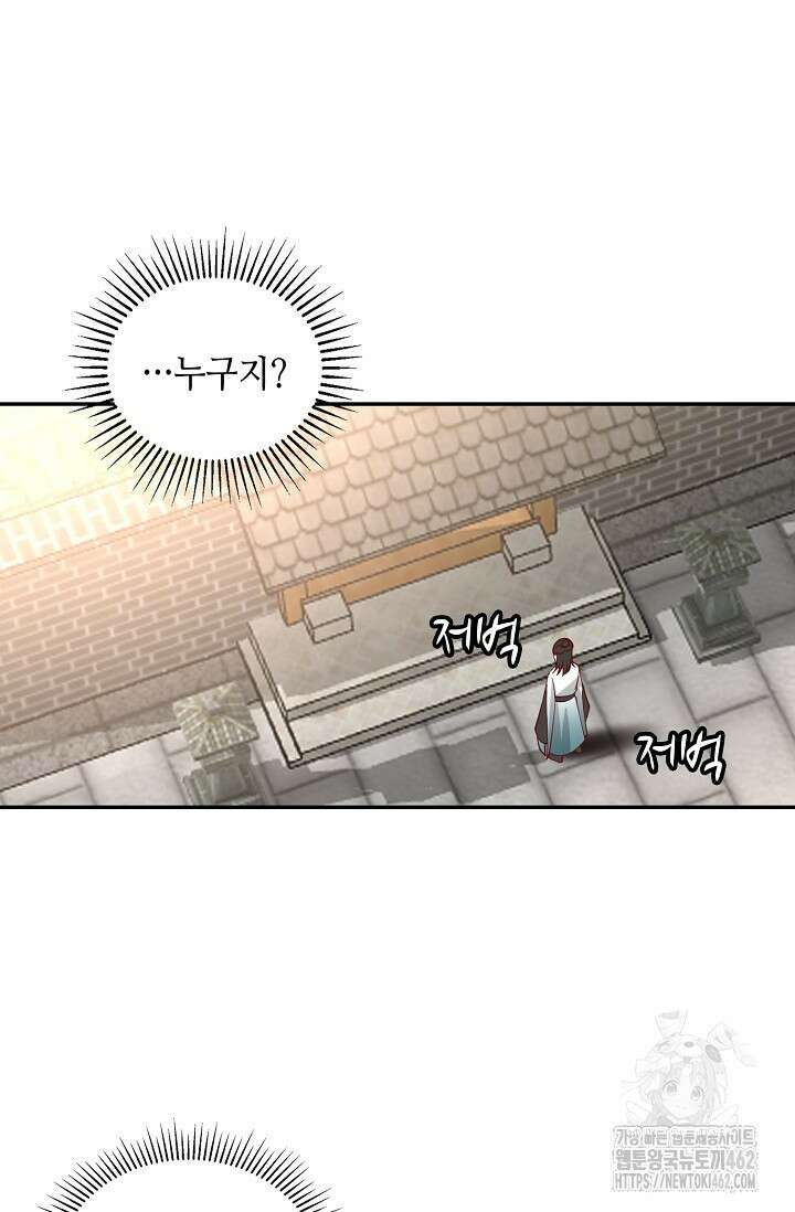 무련전봉 1374화 21