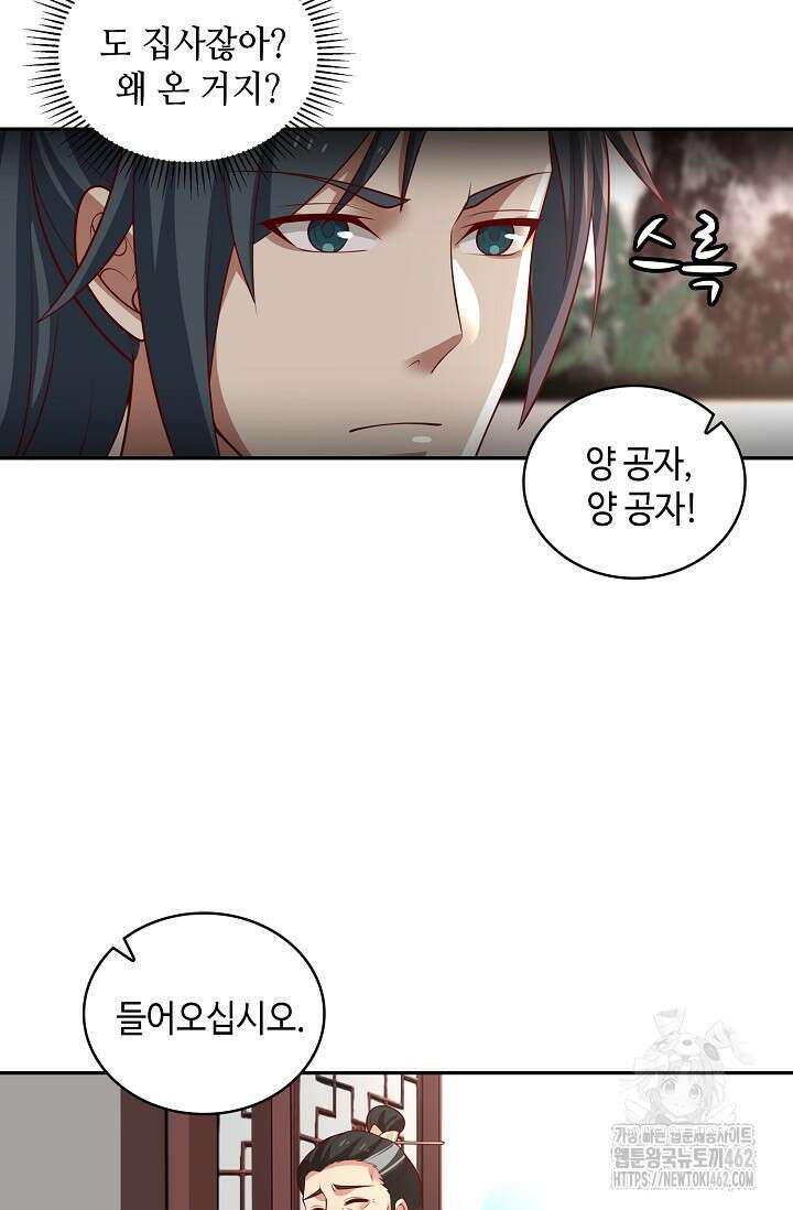 무련전봉 1374화 22