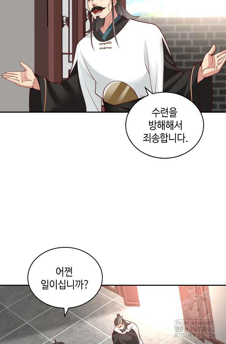 무련전봉 1374화 23