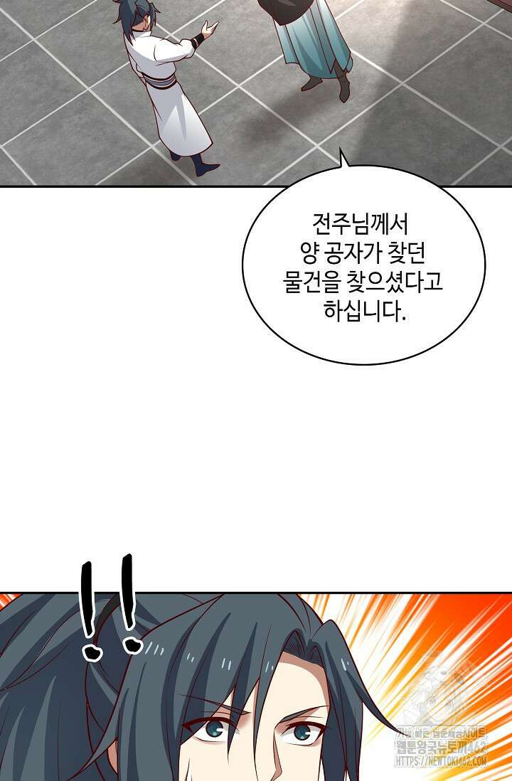 무련전봉 1374화 24