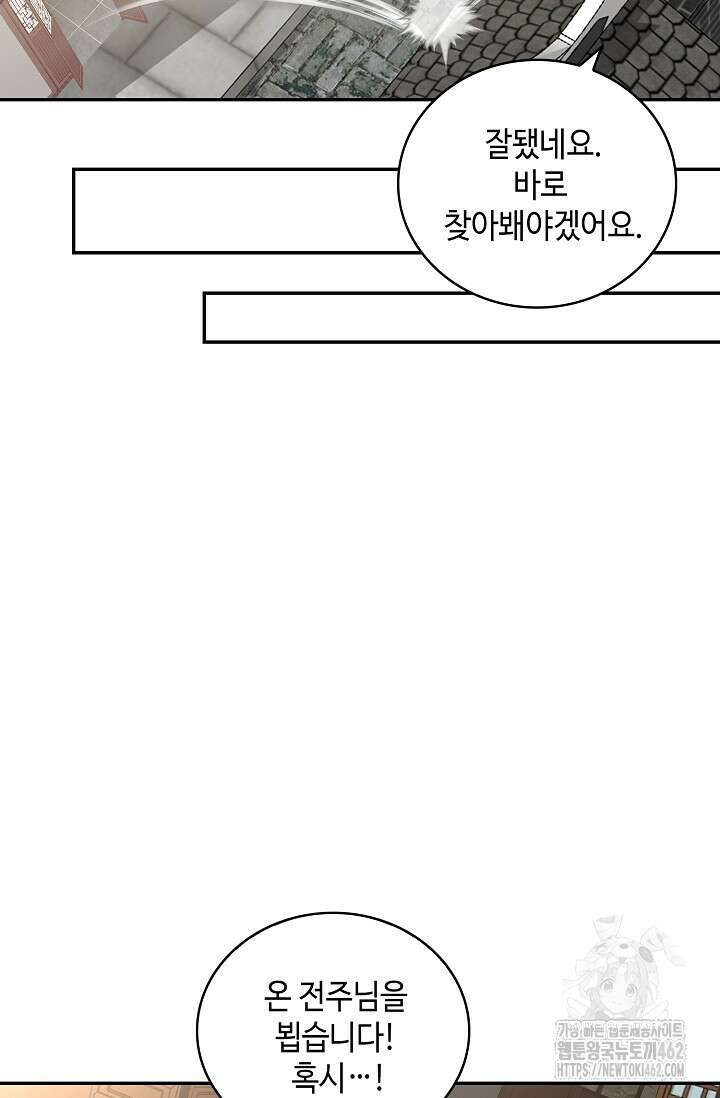 무련전봉 1374화 26
