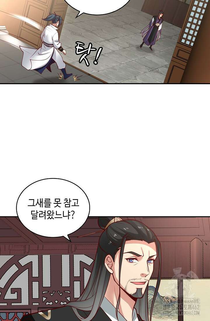 무련전봉 1374화 27