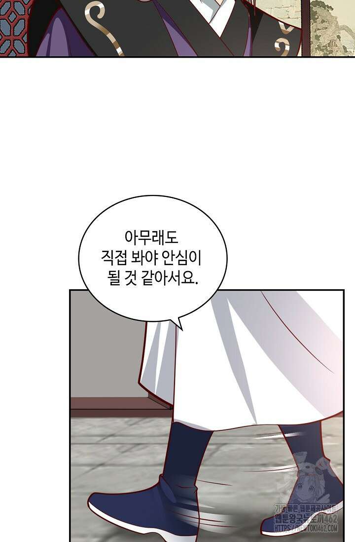 무련전봉 1374화 28