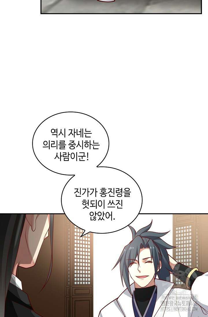 무련전봉 1374화 29