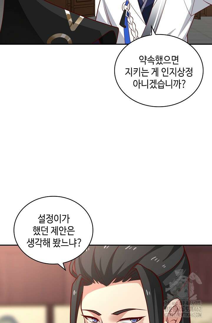 무련전봉 1374화 30