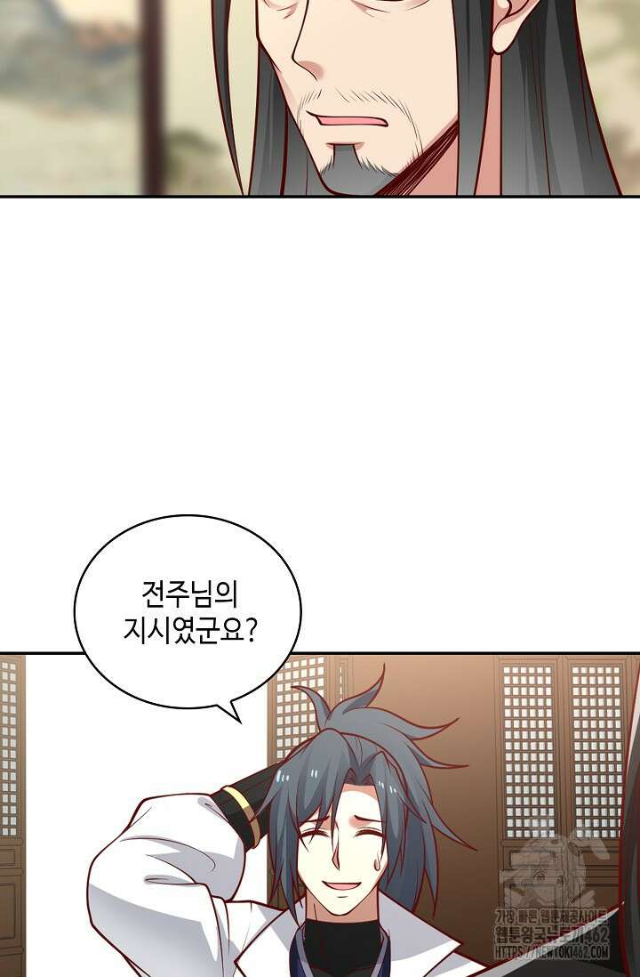 무련전봉 1374화 31