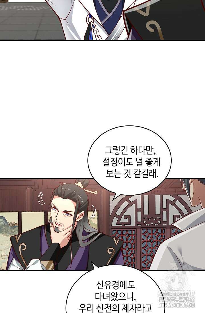 무련전봉 1374화 32