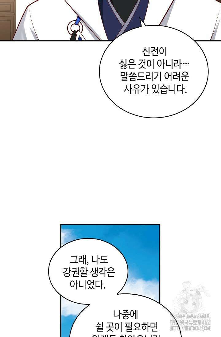 무련전봉 1374화 33