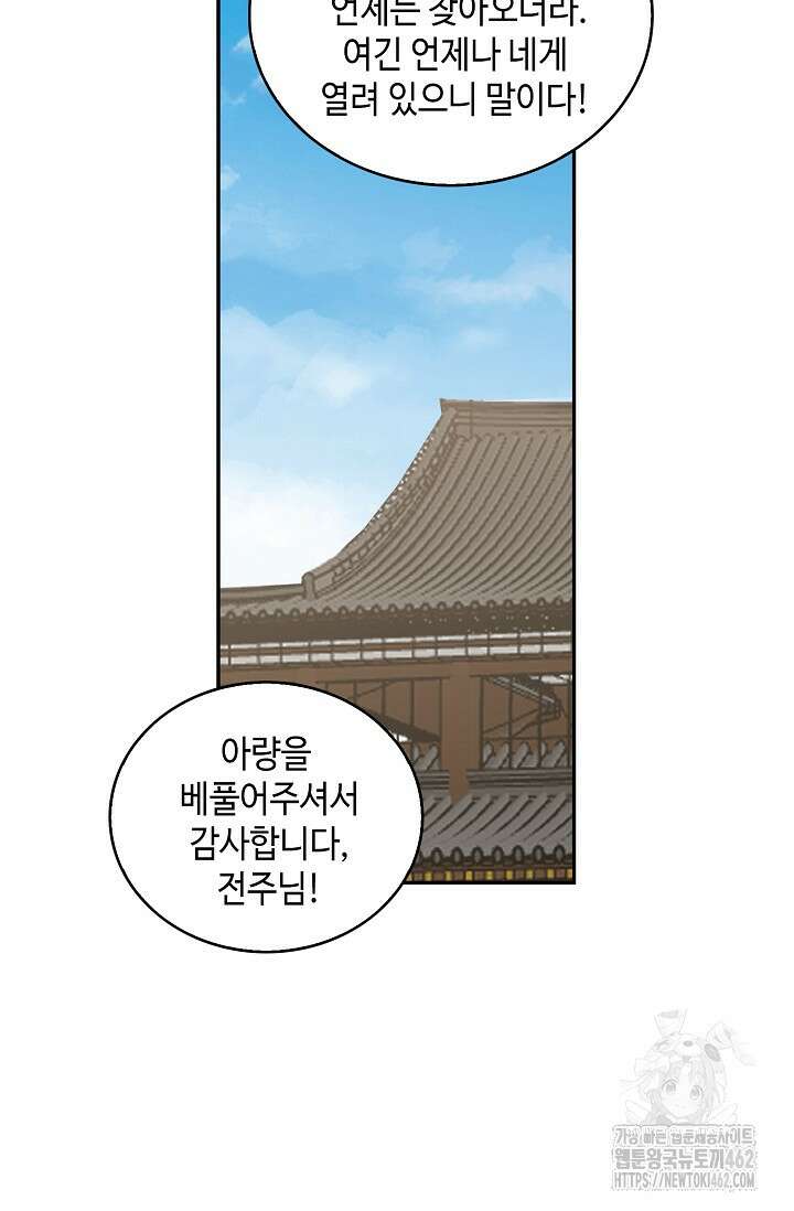 무련전봉 1374화 34