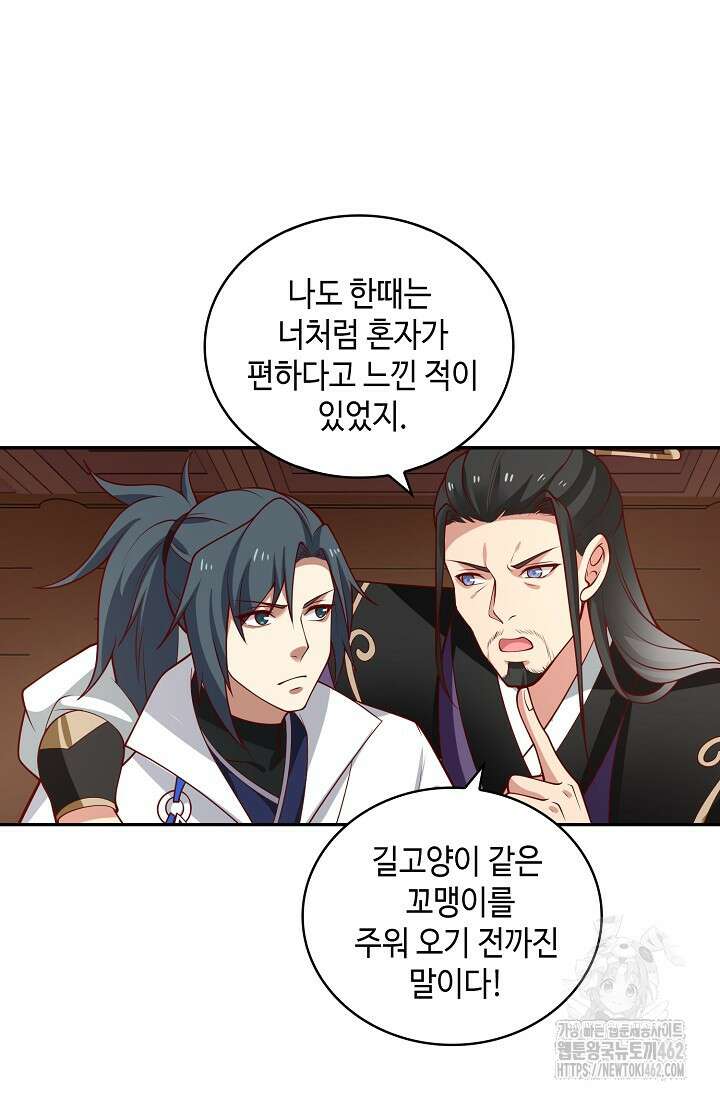 무련전봉 1374화 35