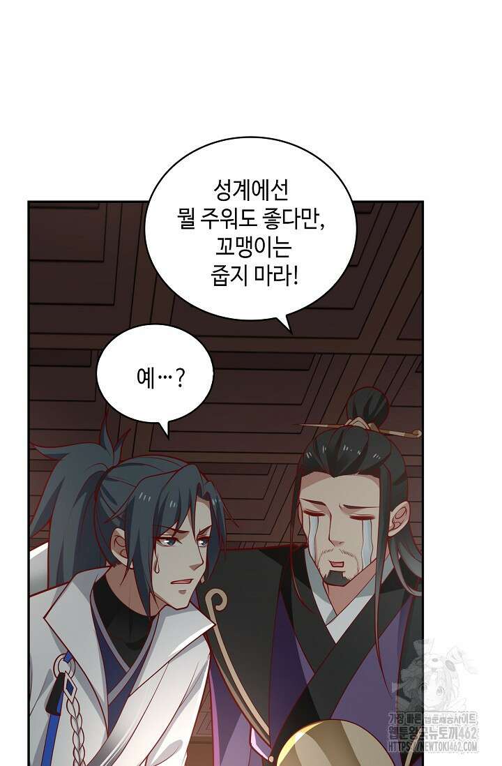 무련전봉 1374화 36