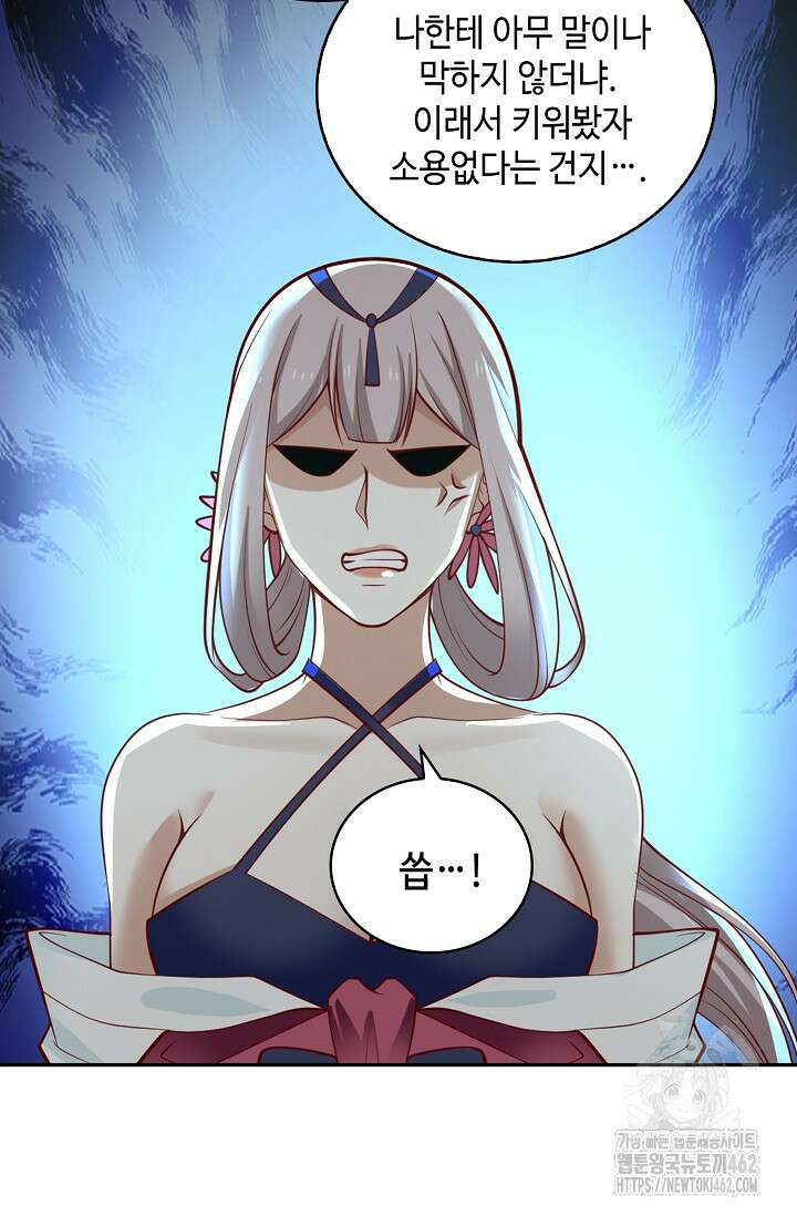 무련전봉 1374화 38