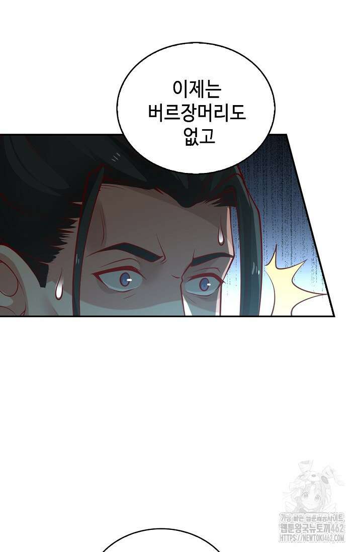 무련전봉 1374화 40