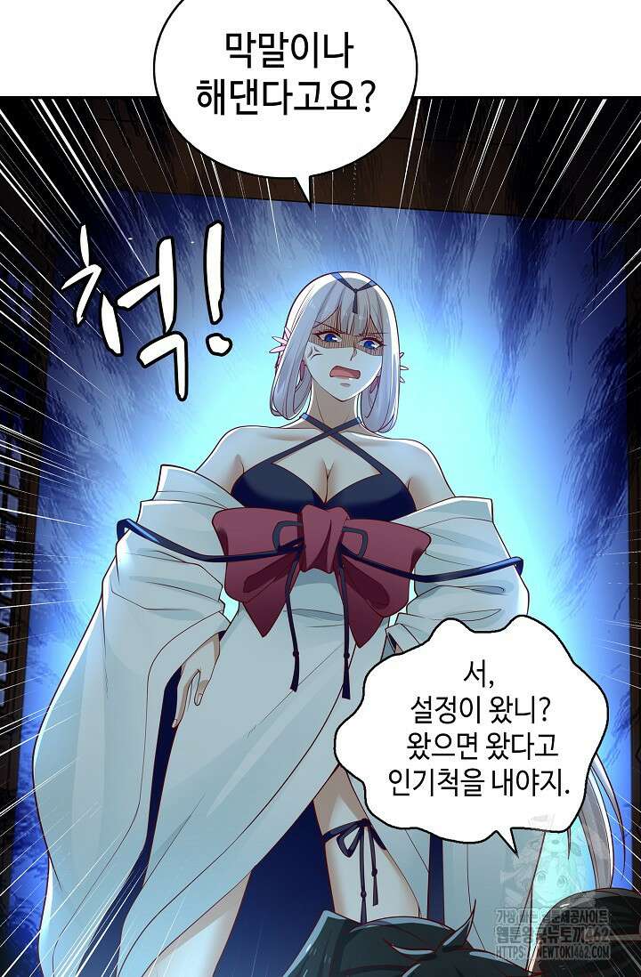 무련전봉 1374화 41