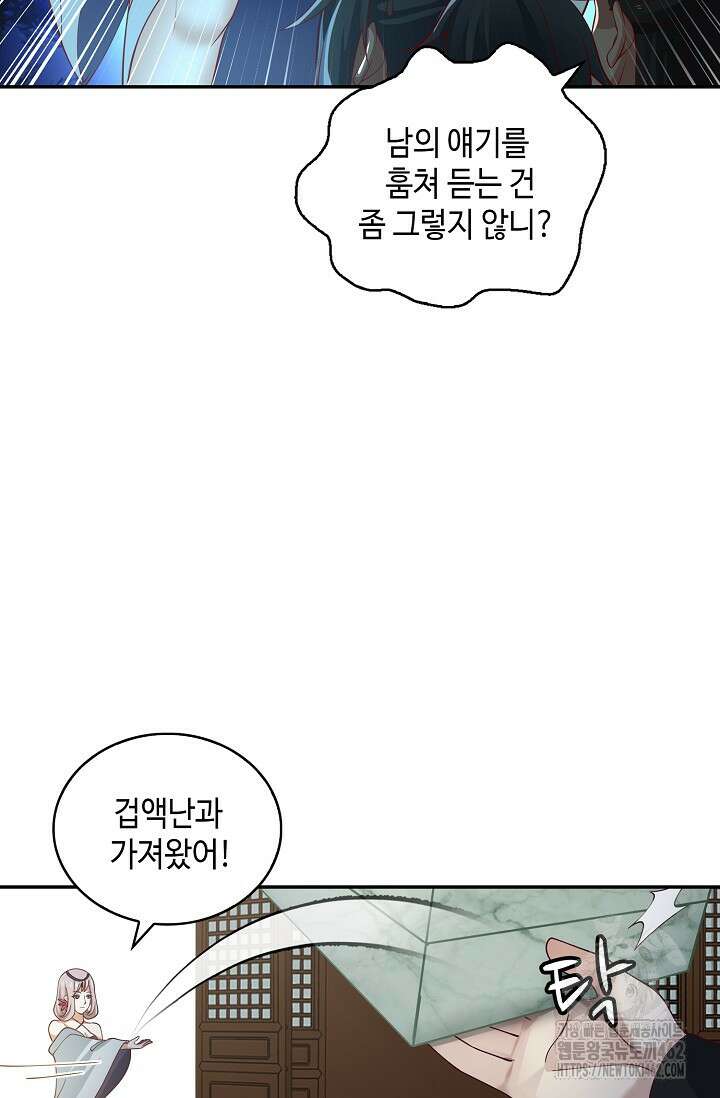 무련전봉 1374화 42