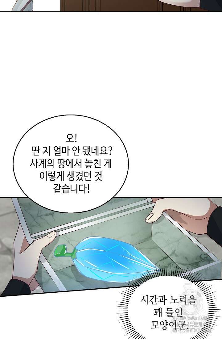 무련전봉 1374화 43
