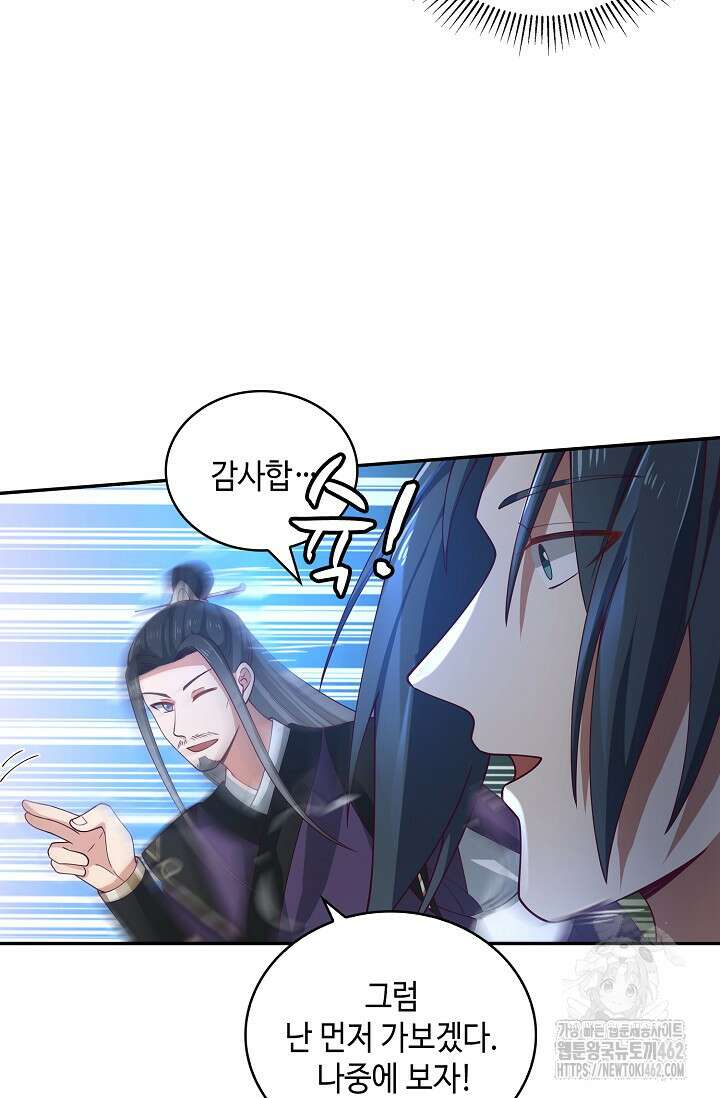 무련전봉 1374화 44