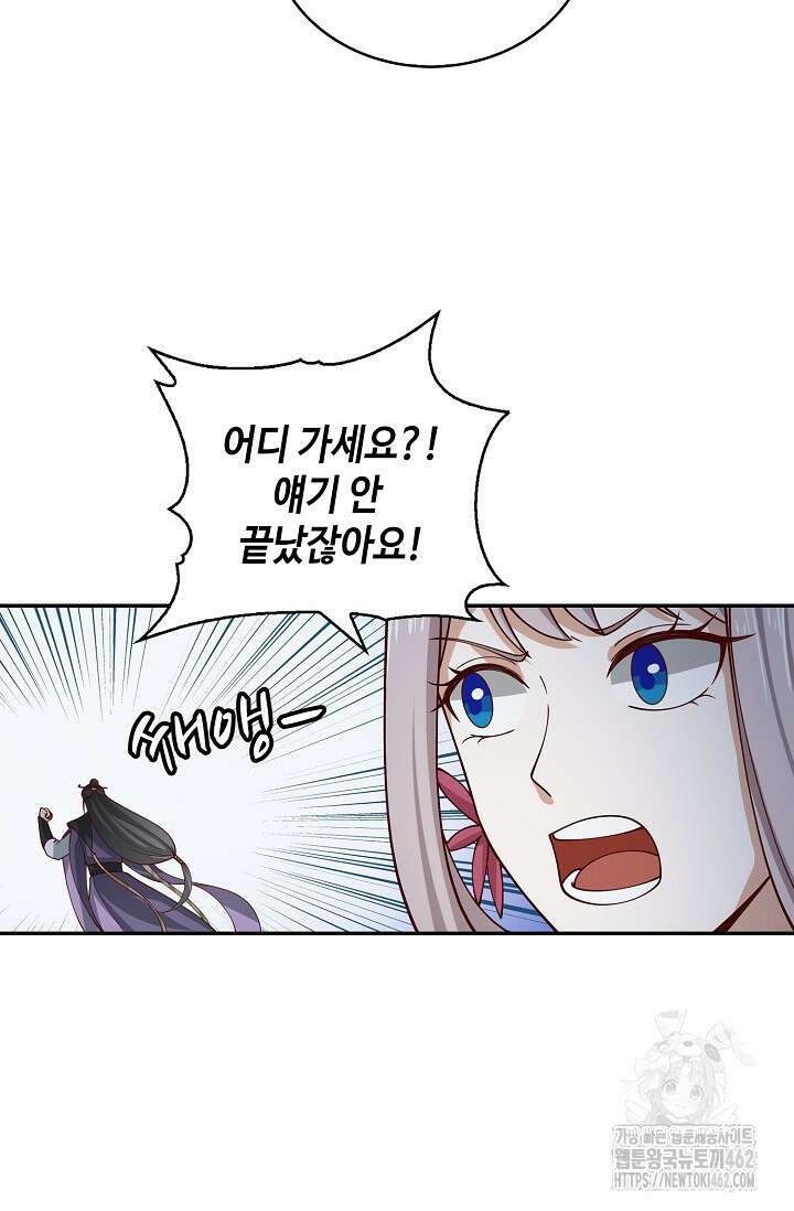 무련전봉 1374화 45