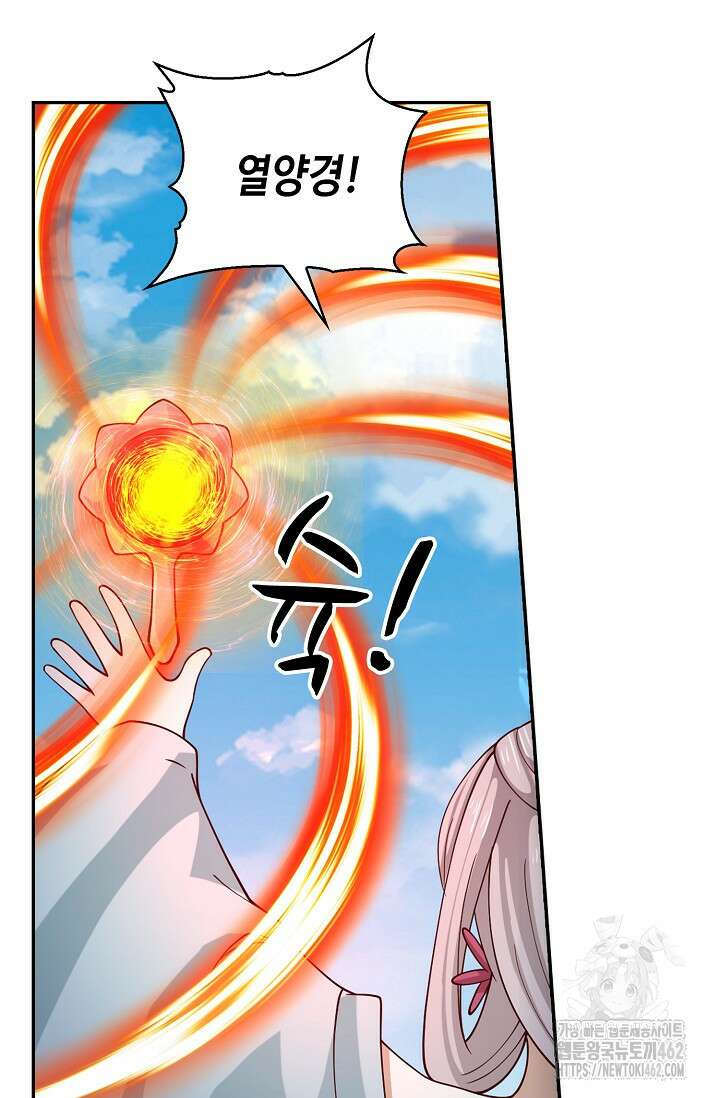 무련전봉 1374화 46