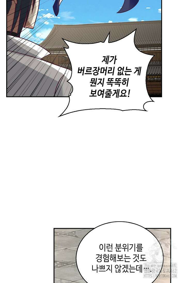 무련전봉 1374화 50
