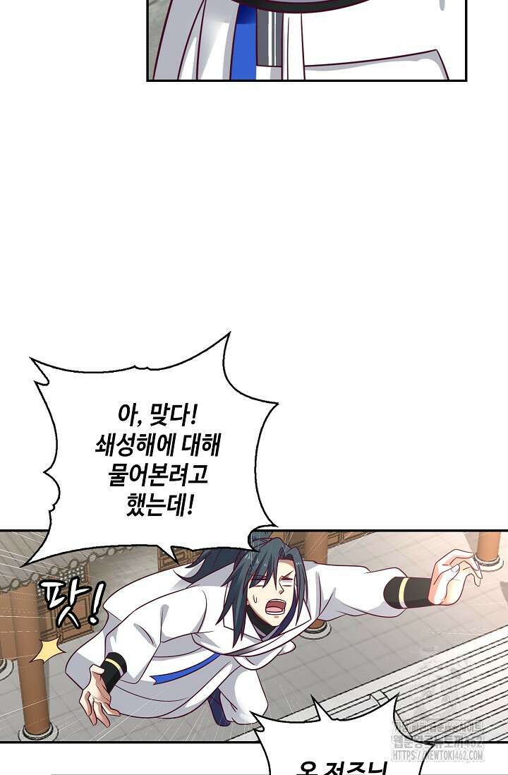 무련전봉 1374화 52