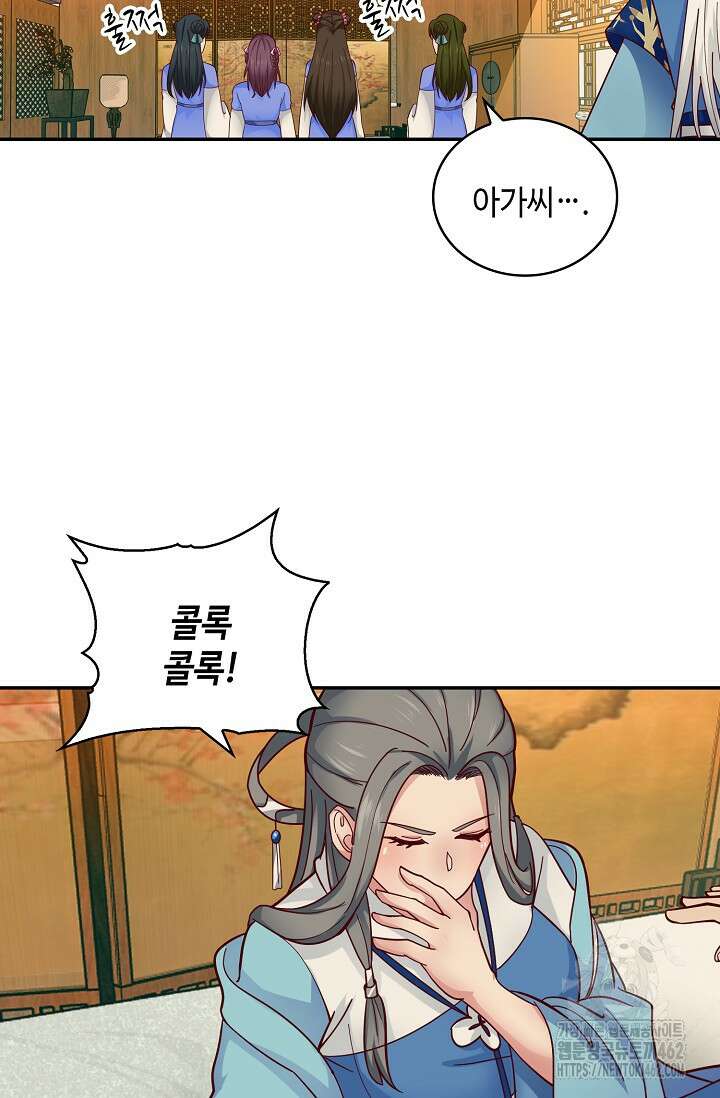 무련전봉 1374화 54