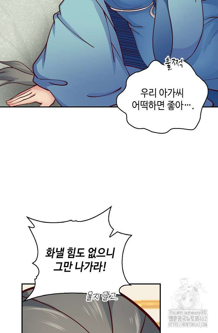 무련전봉 1374화 55
