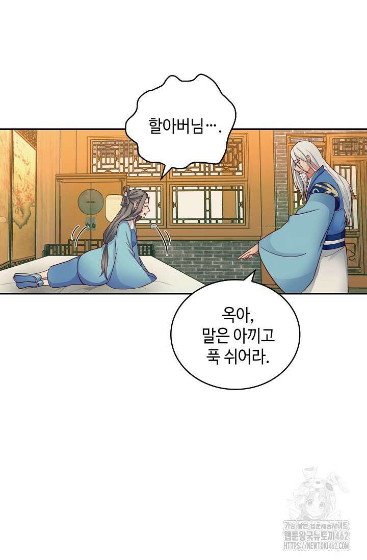 무련전봉 1374화 57