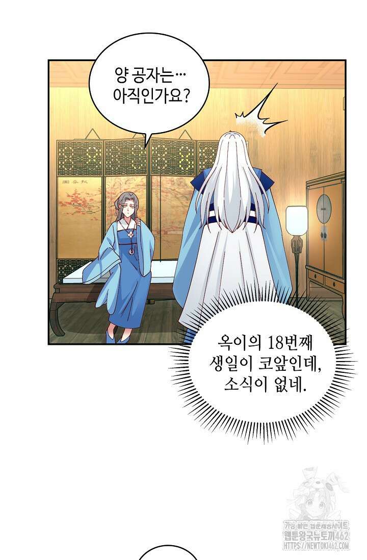 무련전봉 1374화 58