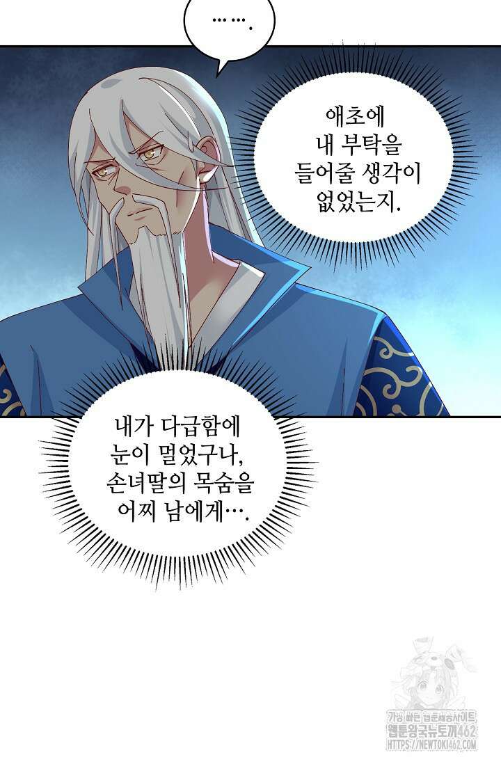 무련전봉 1374화 59