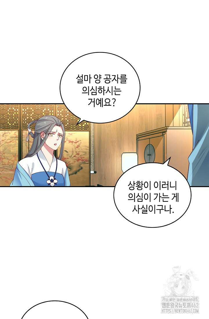 무련전봉 1374화 60