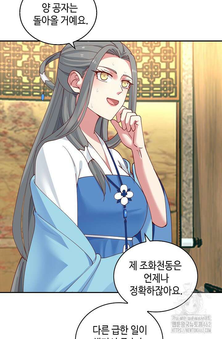무련전봉 1374화 61