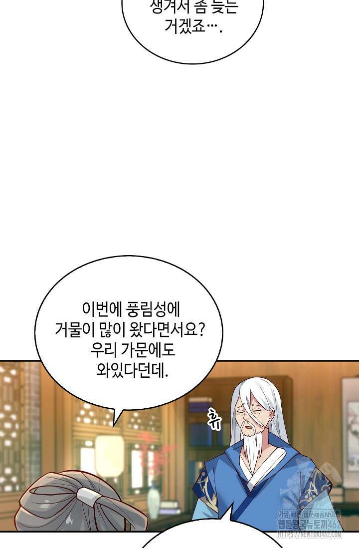 무련전봉 1374화 62