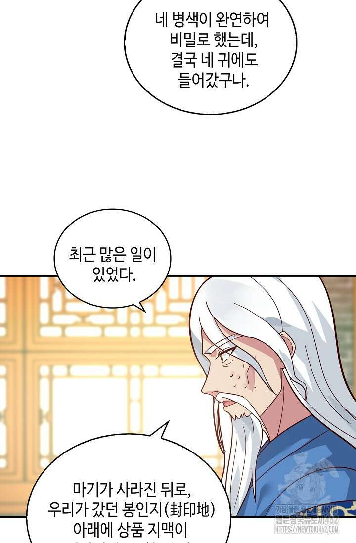 무련전봉 1374화 63