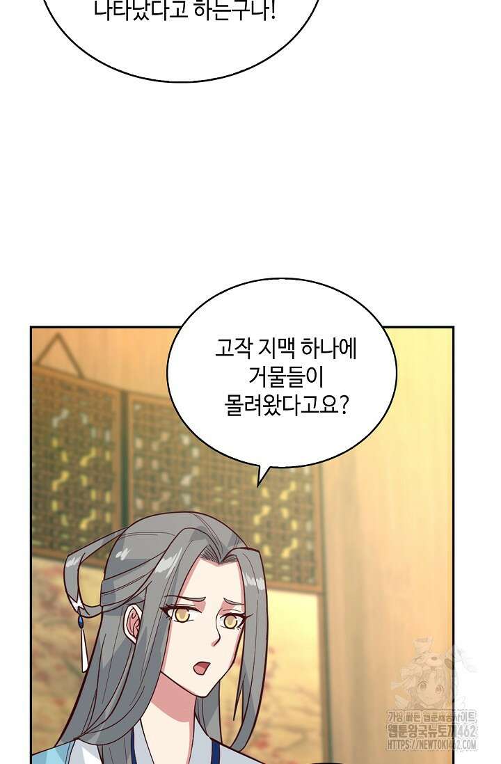 무련전봉 1374화 64