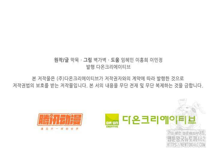 무련전봉 1374화 66