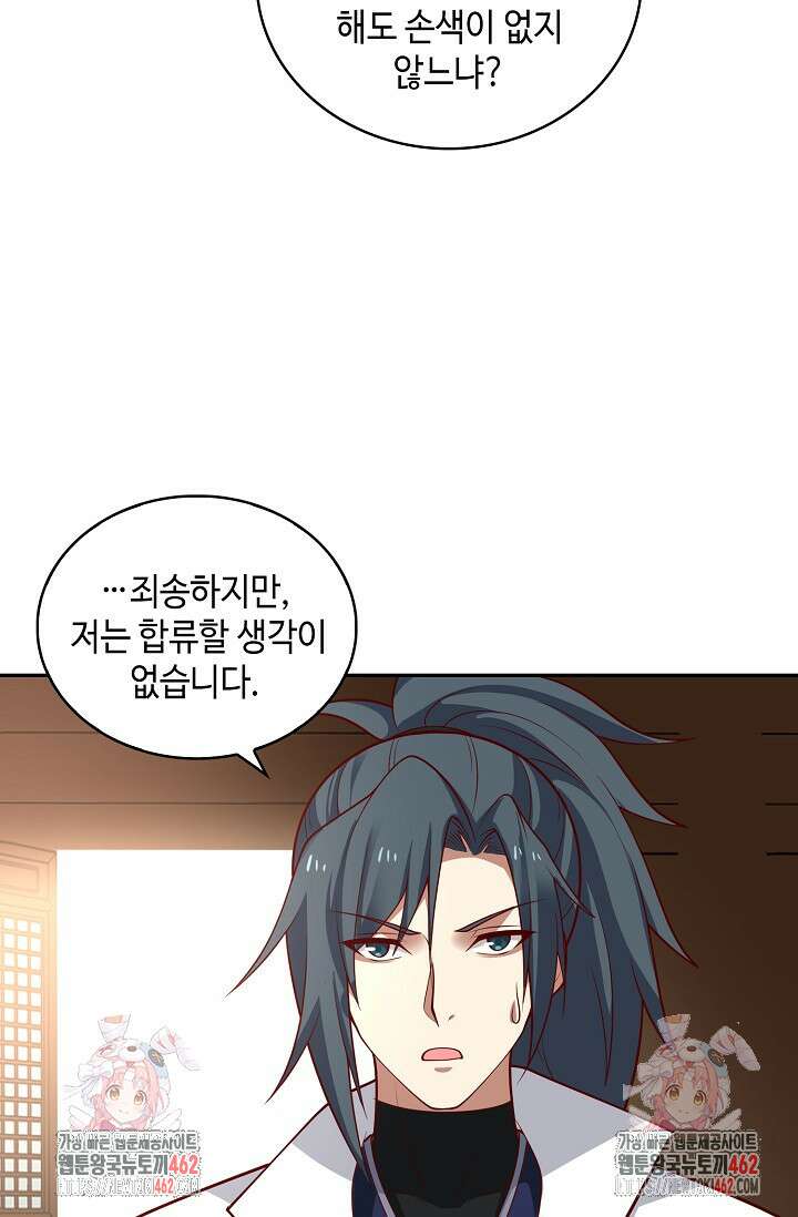 무련전봉 1374화 67